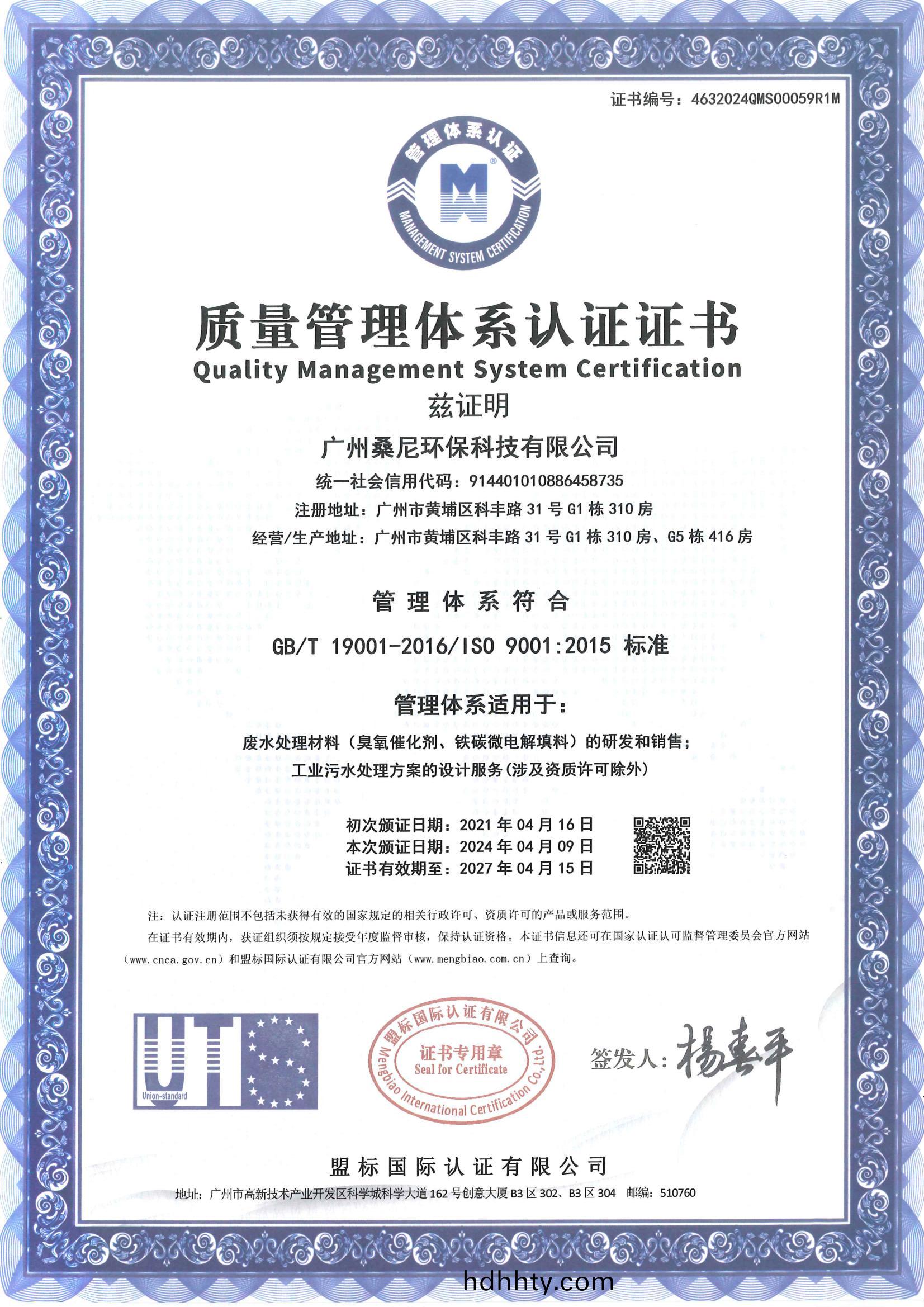 首頁-桑尼榮譽(yù)資質(zhì)